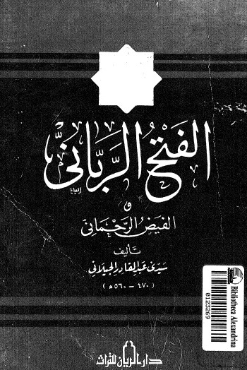 Terjemah kitab fathur rabbani pdf online
